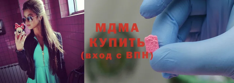 купить наркотики цена  площадка клад  MDMA Molly  Бирск 